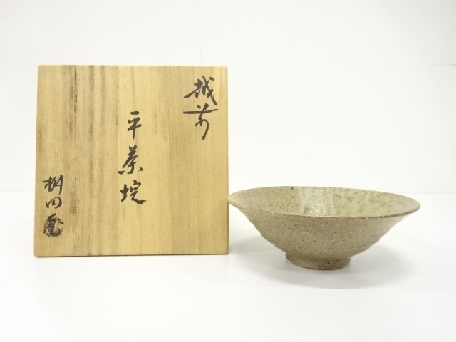 越前焼　枡田屋造　平茶碗